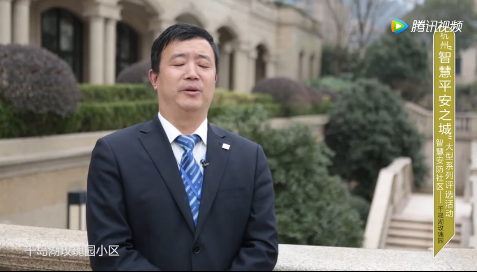 智慧安防小區